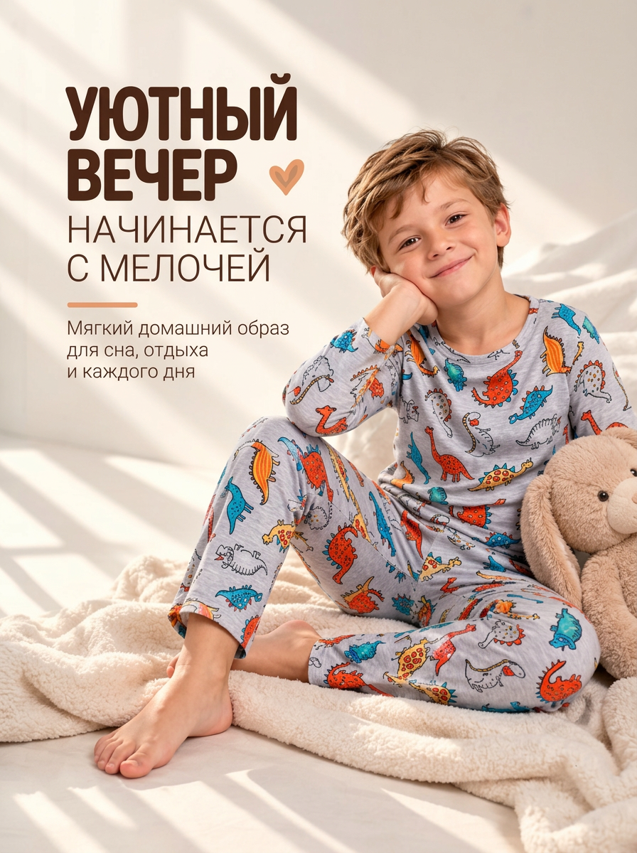 Пижама NATIVIA ПДТ/динозавр - фото 6