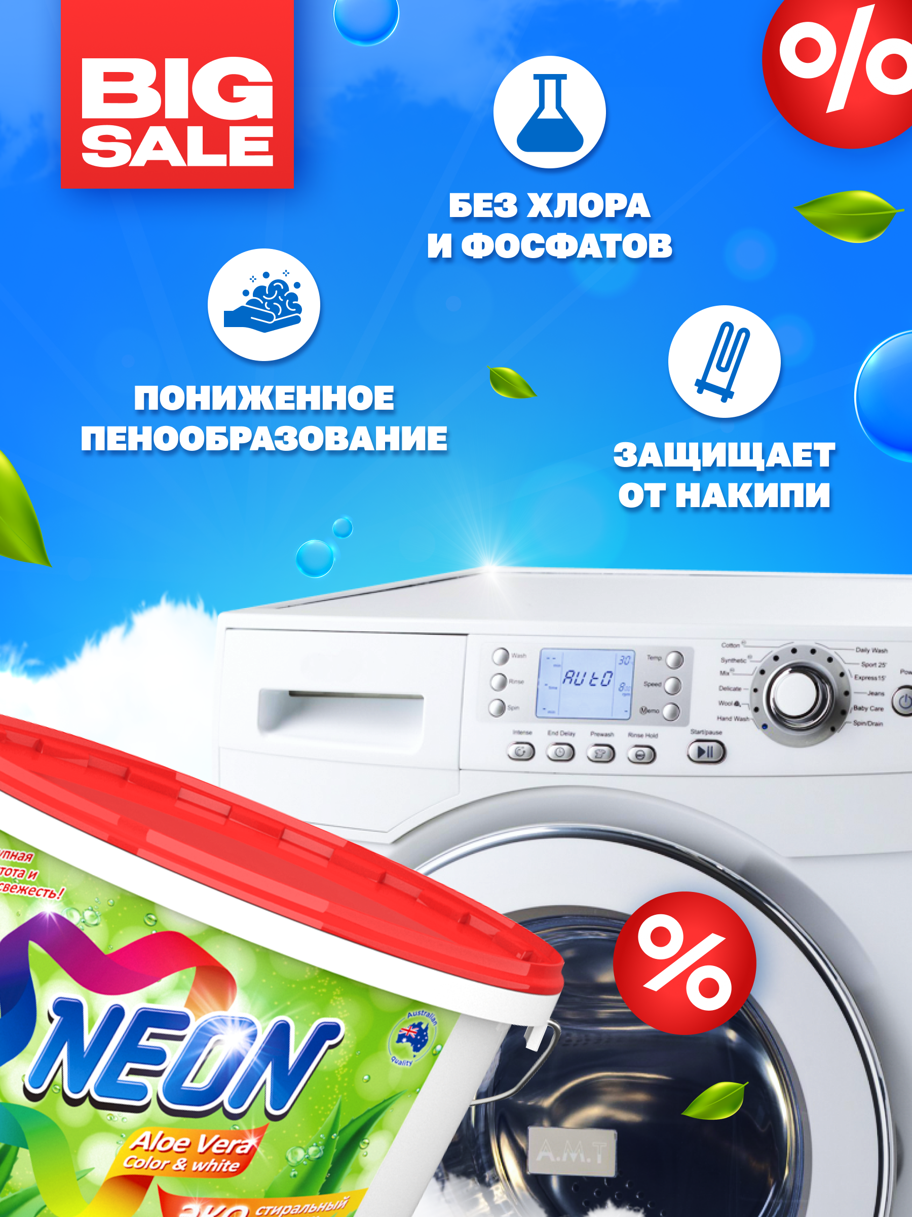 Стиральный порошок neon Color 3 кг - фото 6