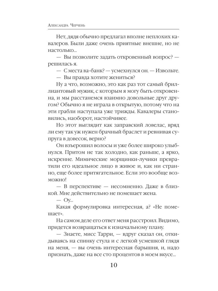 Книга Эксмо Ее ужасная нечисть - фото 7