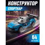 Конструктор Constructa Машинка 64 дет.