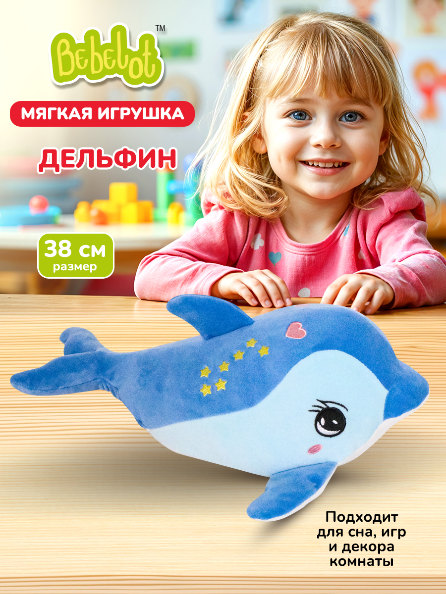 Мягкая игрушка Bebelot Дельфин 38 см - фото 1