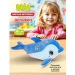 Мягкая игрушка Bebelot Дельфин 38 см