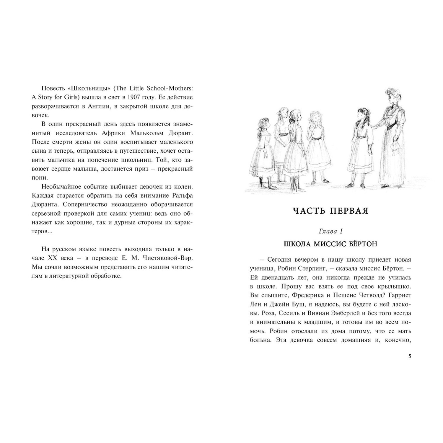 Книга ЭНАС-книга Школьницы - фото 3