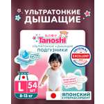 Подгузники Tanoshi ультратонкие L (8-13 кг) 54 шт.
