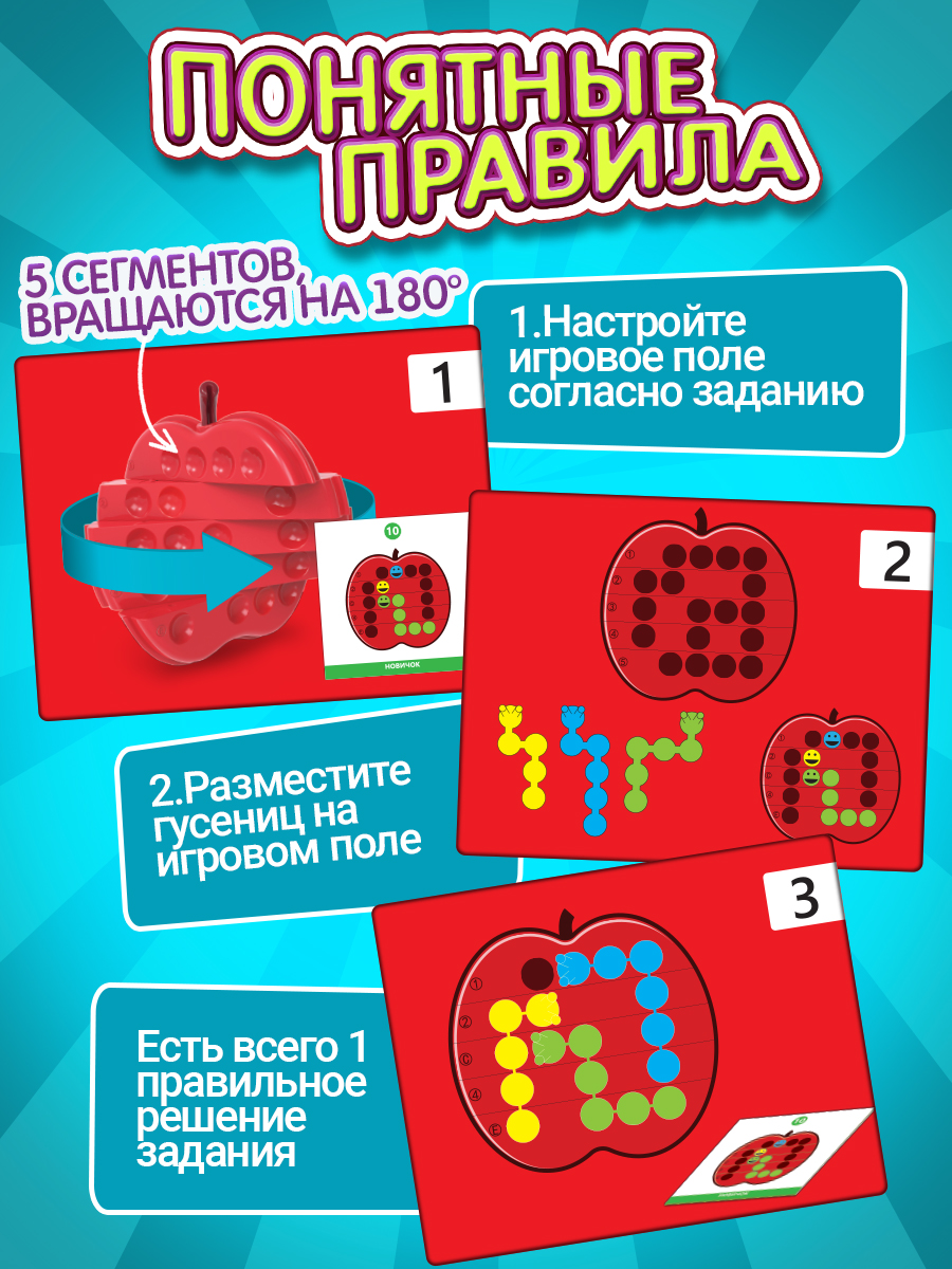 Настольная игра IQ ТРЕНИНГ Яблоко Твист головоломка - фото 2