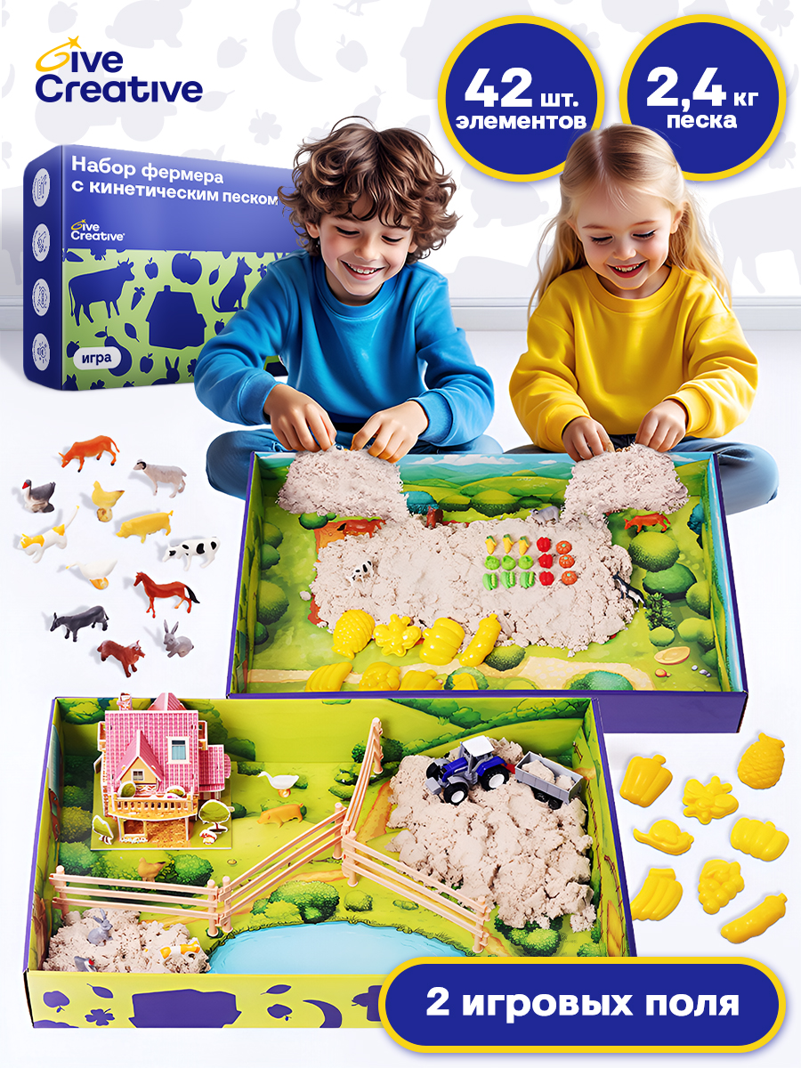 Изображение товара Кинетический песок Give Creative 2.4 кг с песочницами для детей