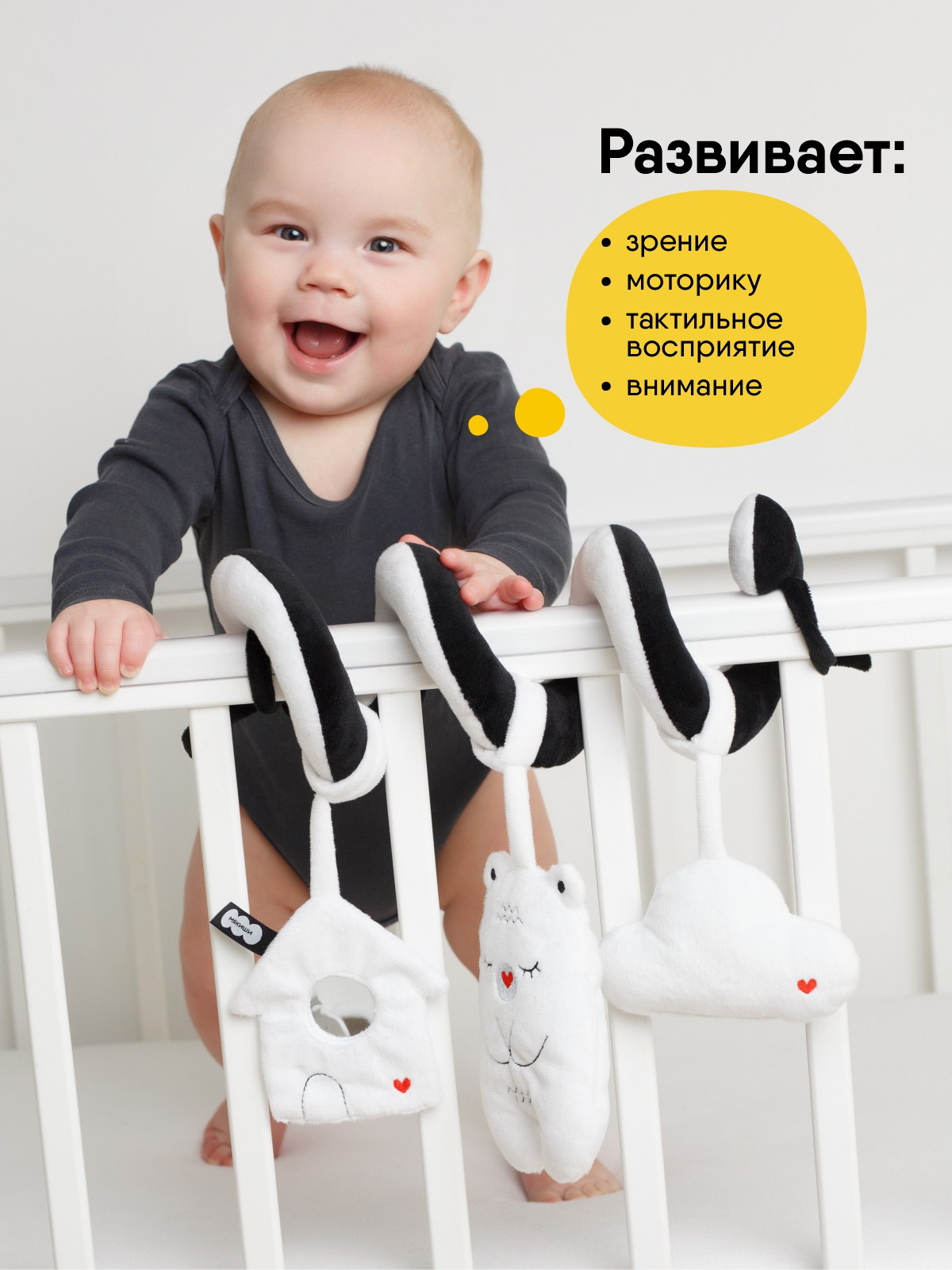 Игрушка Мякиши погремушка подвеска спираль Мишка - фото 8