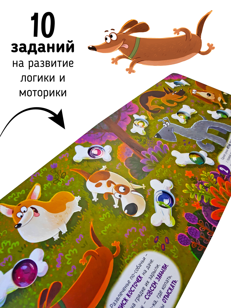 Тактильная развивающая книга Счастье внутри Поп ит Веселые пупырышки Животные - фото 3