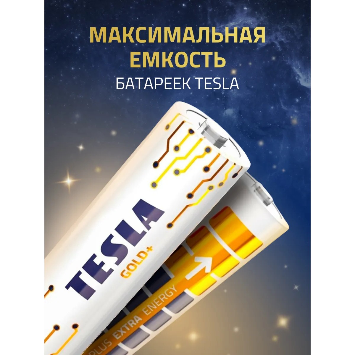 Батарейка TESLA gold + AA 1250 - фото 2