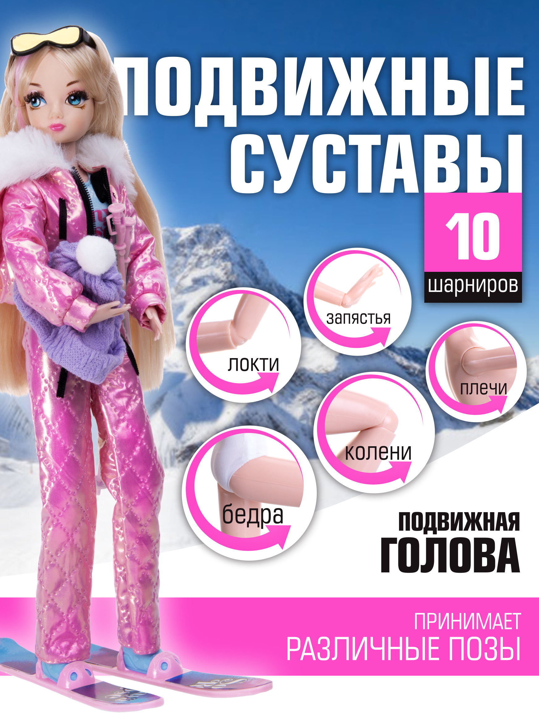 Кукла модельная Sonya Rose горные лыжи SRDSP02 - фото 2