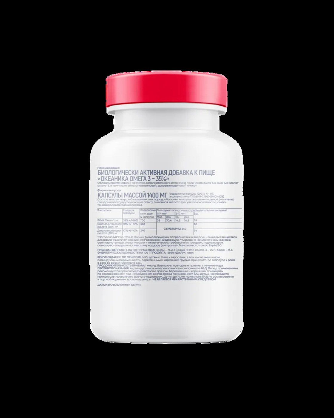 БАД morepharm Омега 3 рыбий жир в капсулах для беременных - фото 30