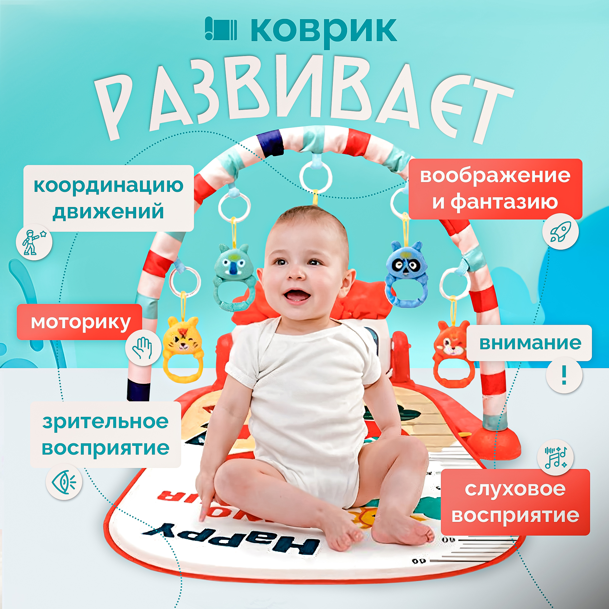 Коврик SHARKTOYS с дугами - фото 4