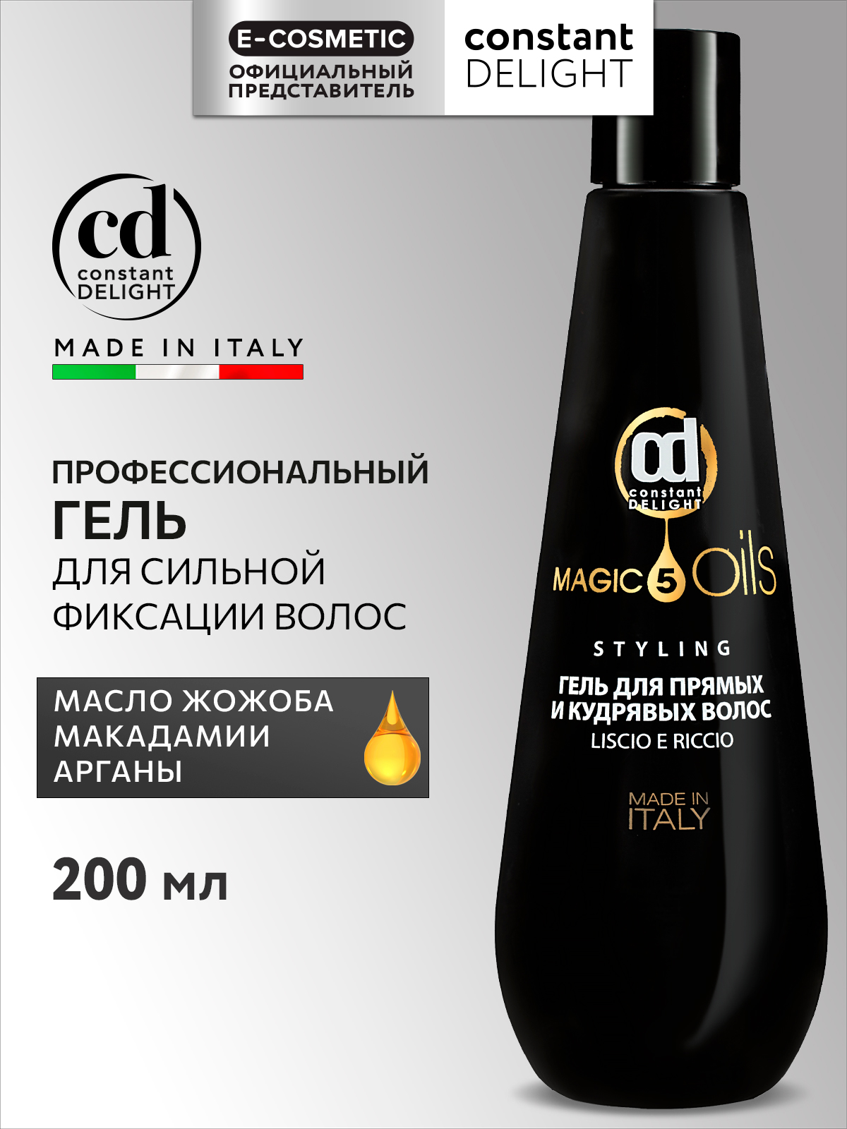 Гель сильной фиксации Constant Delight Magic 5 Oils для прямых и кудрявых волос 200 мл - фото 1