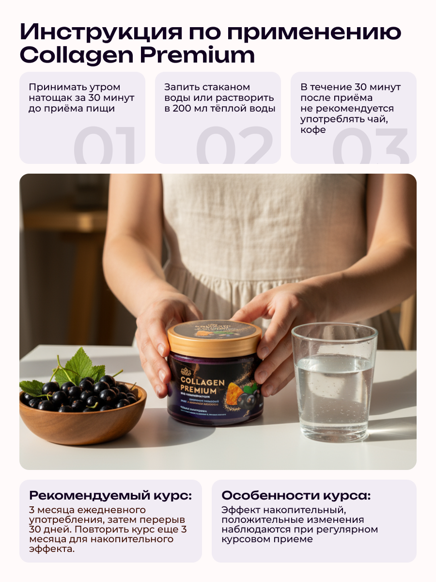 Коллаген пищевой с Янтарной кислотой COLLAGEN PREMIUM Черника - фото 8