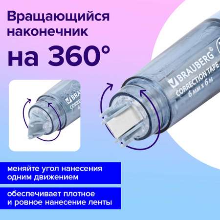 Корректор ленточный Brauberg