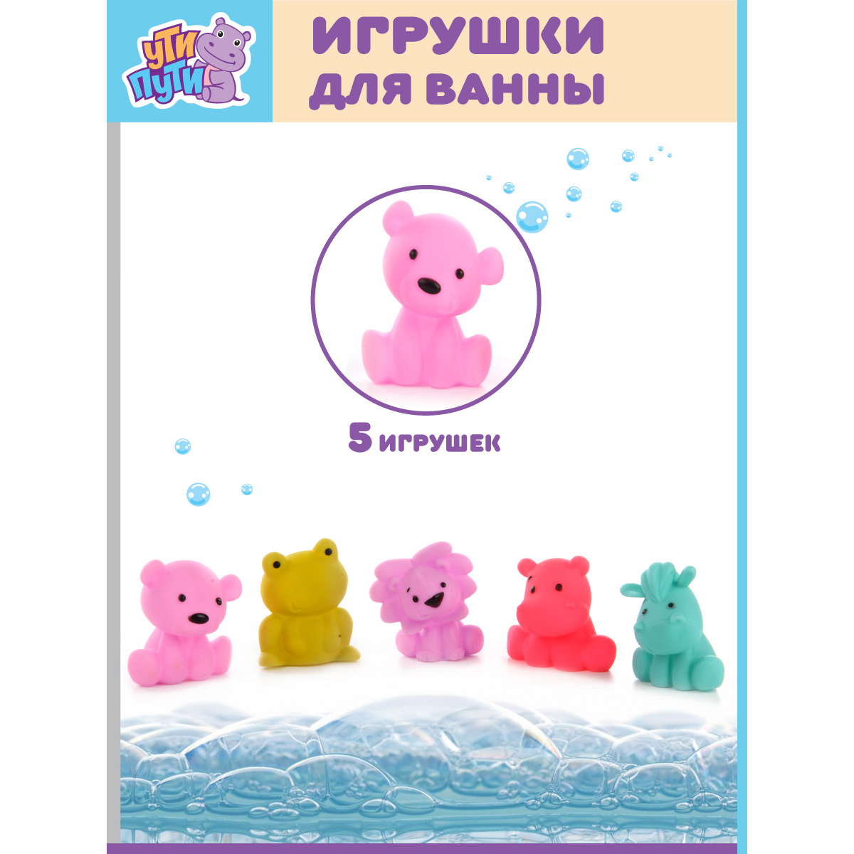 Игрушка УТИ ПУТИ - фото 1