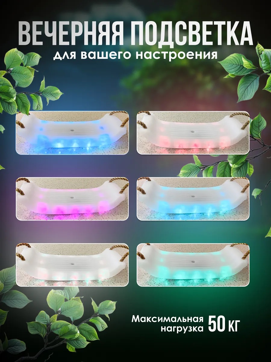 Качели подвесные Perfetto Sport Лодочка-Неон PS-32 - фото 4
