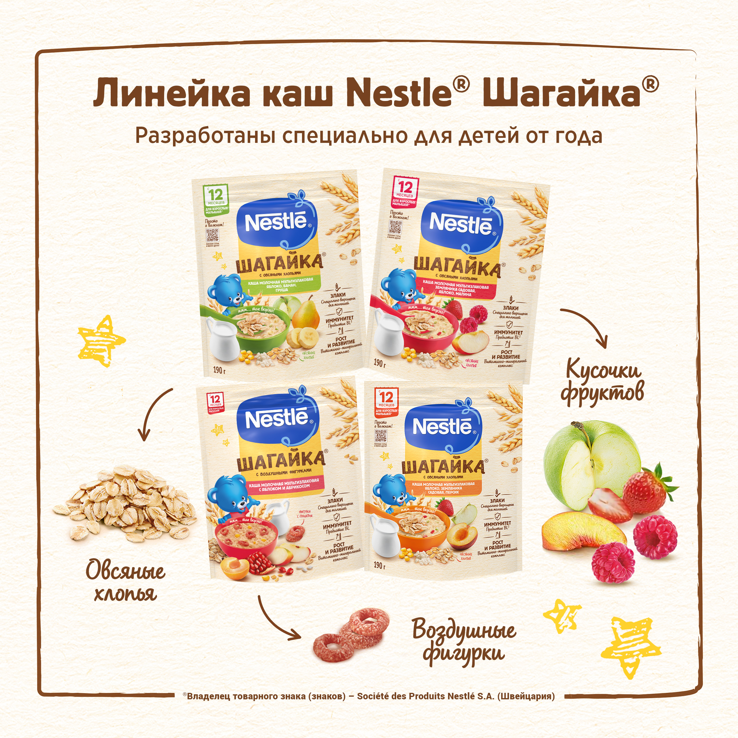 Каша Nestle мультизлаковая яблоко-земляника-персик 190г с 12месяцев - фото 15