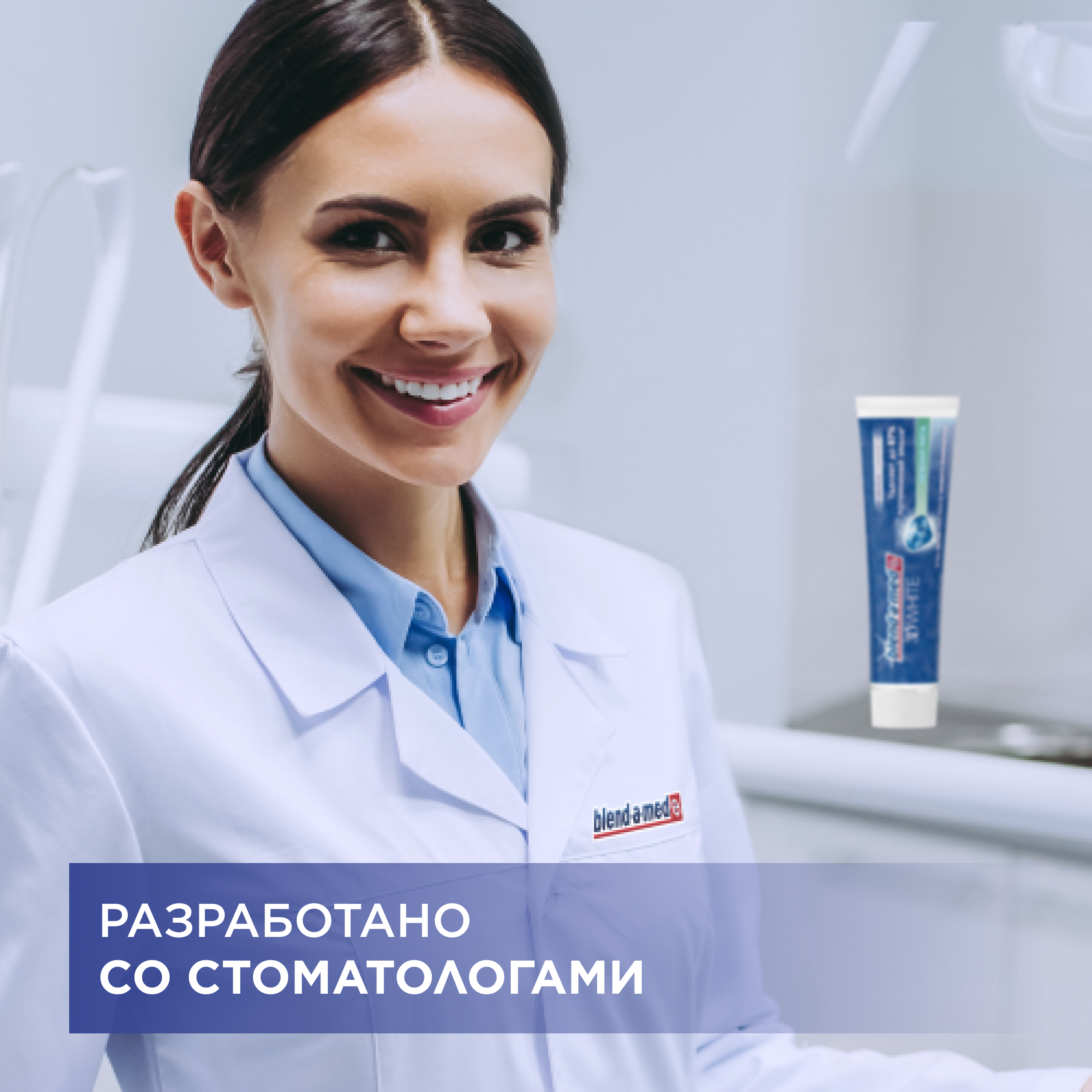 Зубная паста Blend-a-med Мята - фото 6