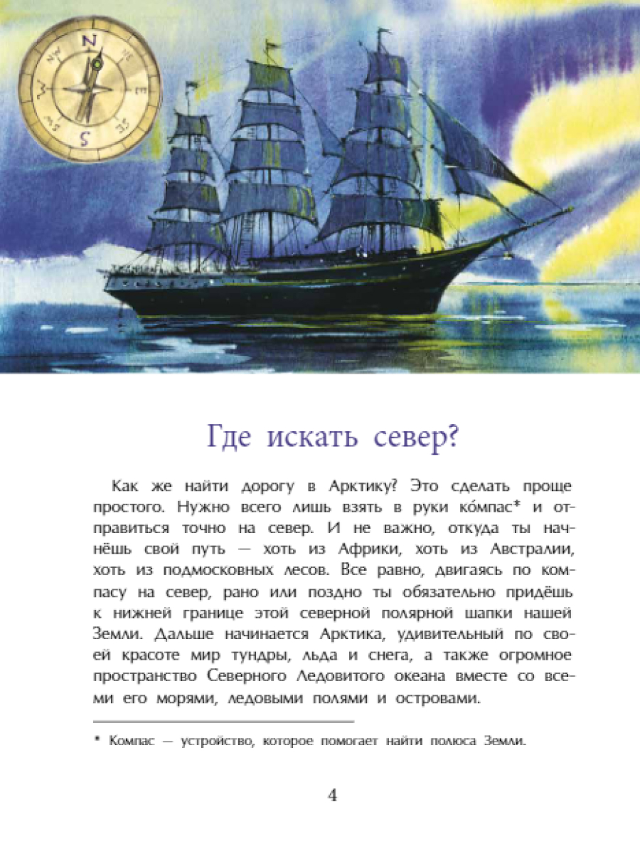 Книга для детей Настя и Никита развитие детей - фото 5