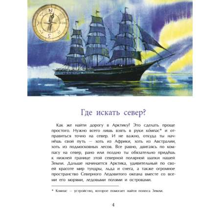 Книга для детей Настя и Никита развитие детей