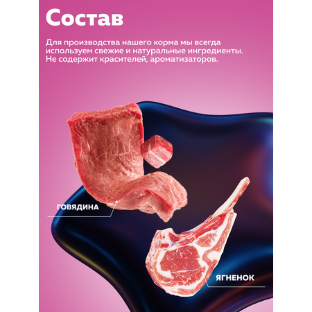 Корм влажный Зоогурман Мясное ассорти Говядина с ягнёнком 750гр х 9шт