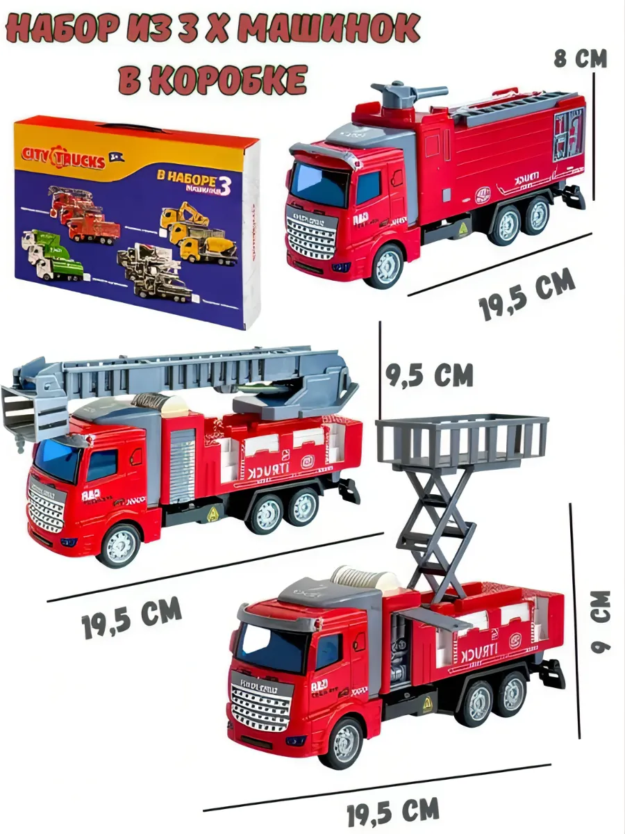 Игровой набор BOSSTOYS КАМАЗ Пожарные машины 1:32 в ассортименте 358254 - фото 2