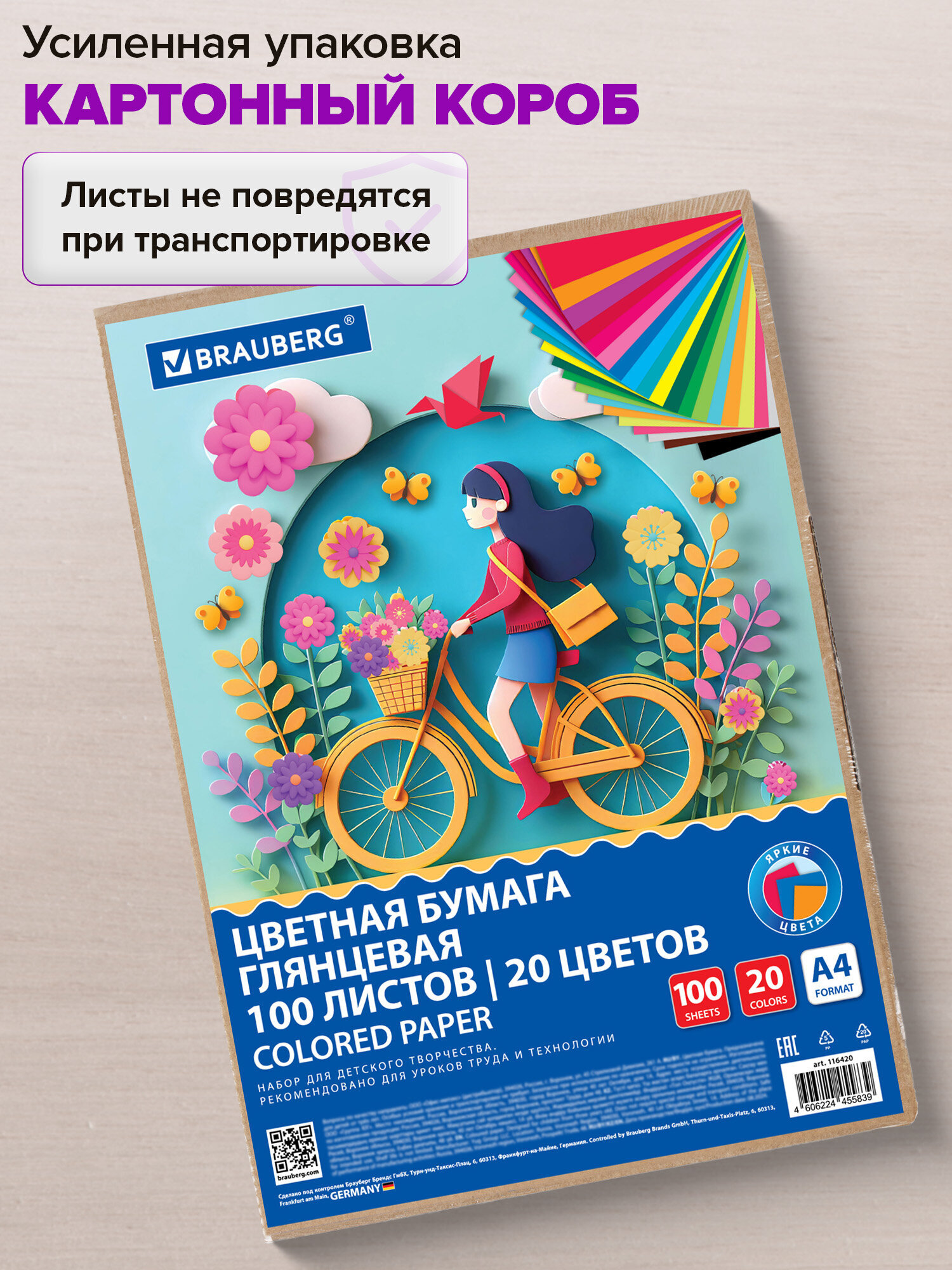Цветная бумага Brauberg 100 лист. - фото 6