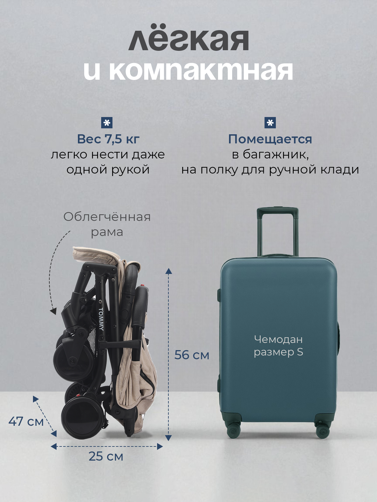 Коляска прогулочная TOMMY Trip бежевый - фото 3