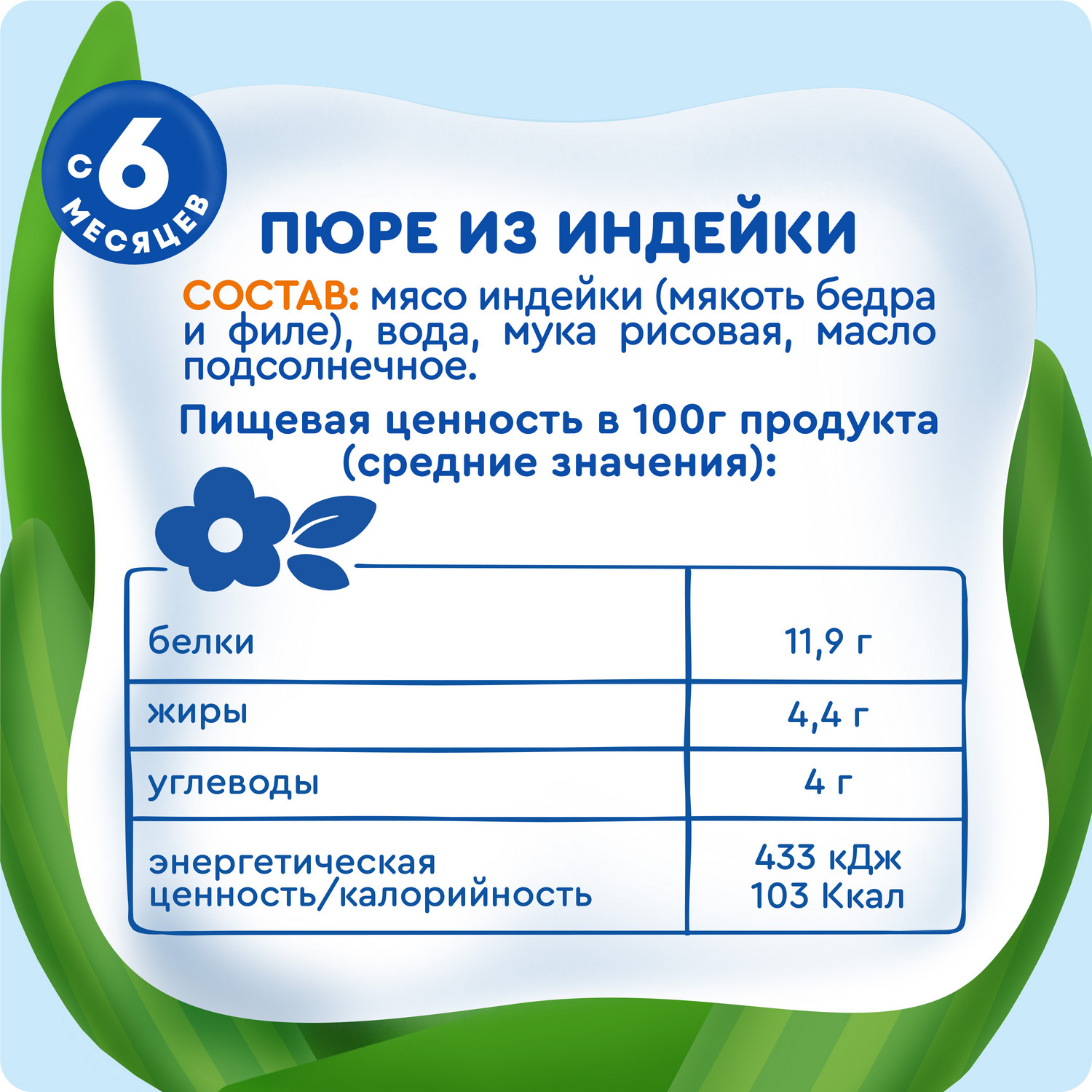 Пюре Агуша Индейка с 6 мес 80 г - фото 7