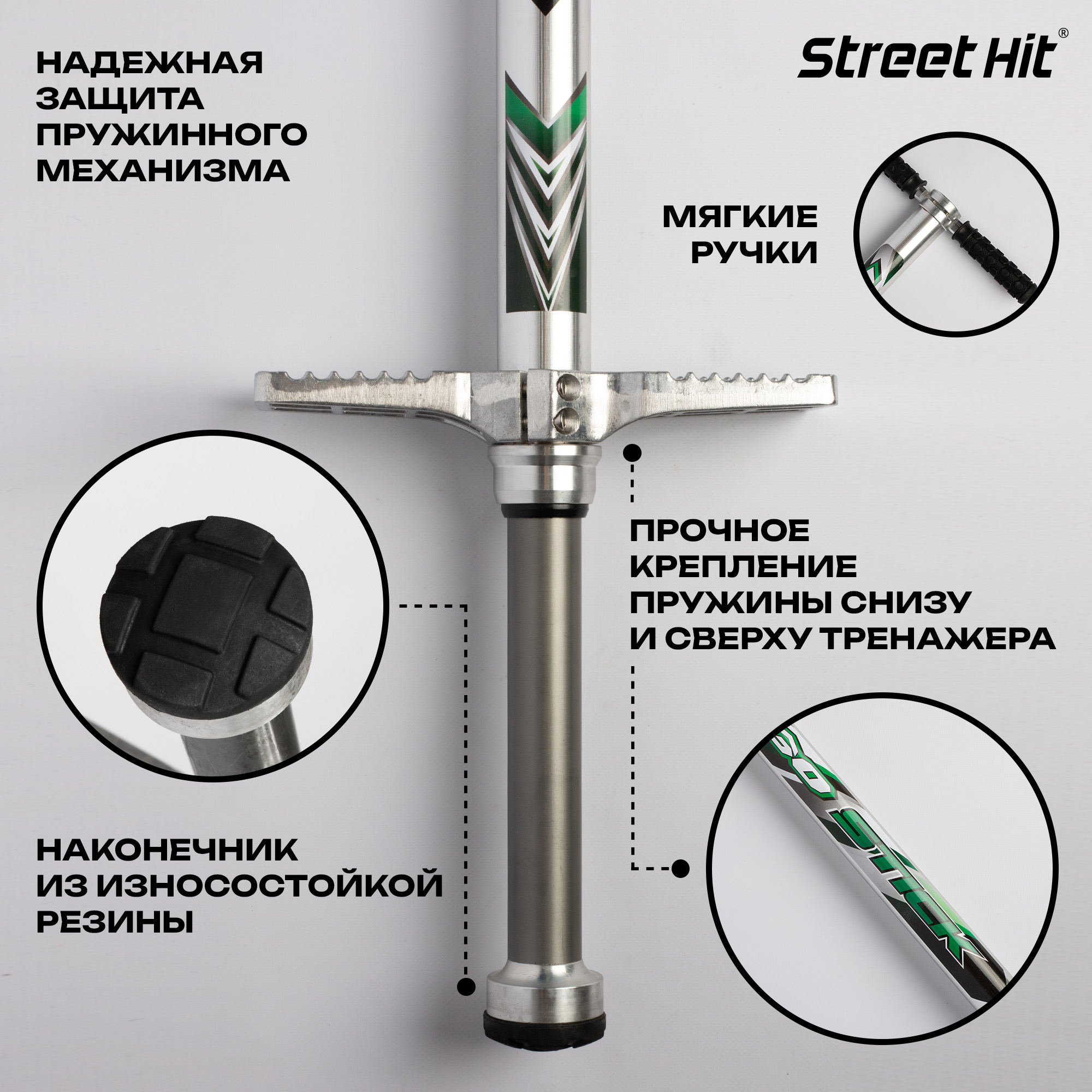 Тренажер-кузнечик Street Hit Pogo Stick PRO 50-70 кг Зеленый - фото 3