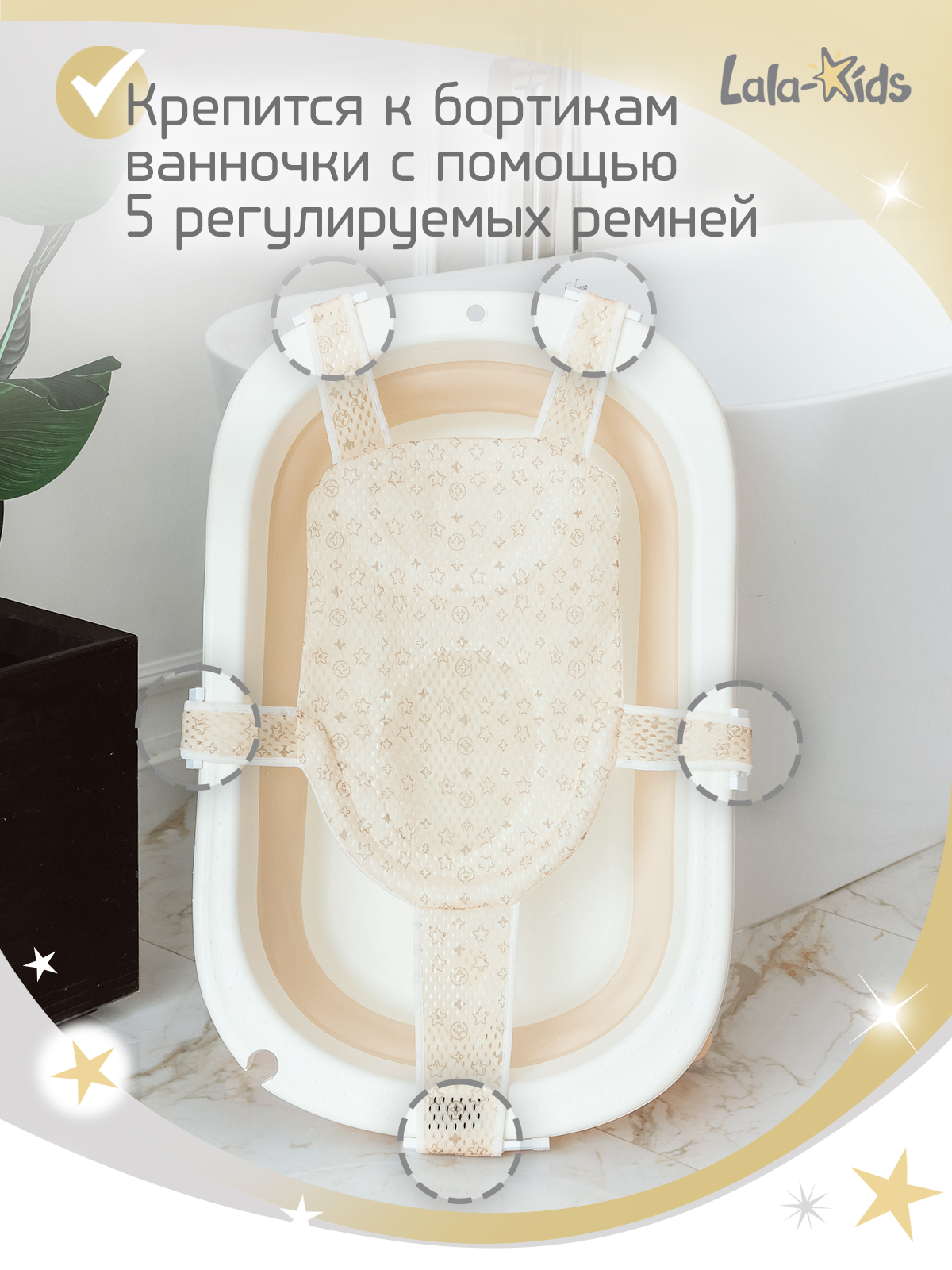 Ванночка LaLa-Kids Гамак бежевый + ковш с матрасиком, складная бежевый - фото 6