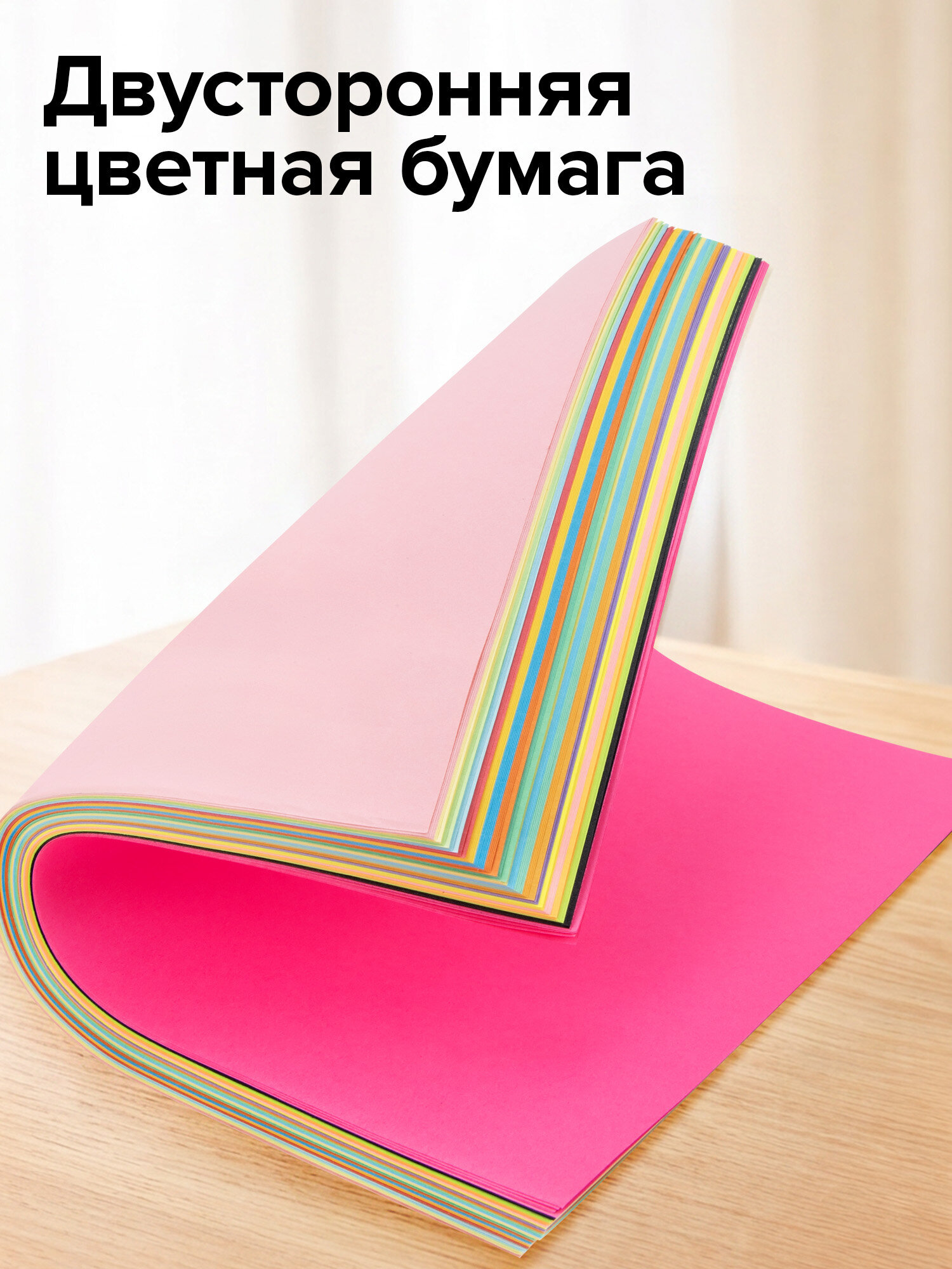Цветная бумага Brauberg 100 лист. - фото 2