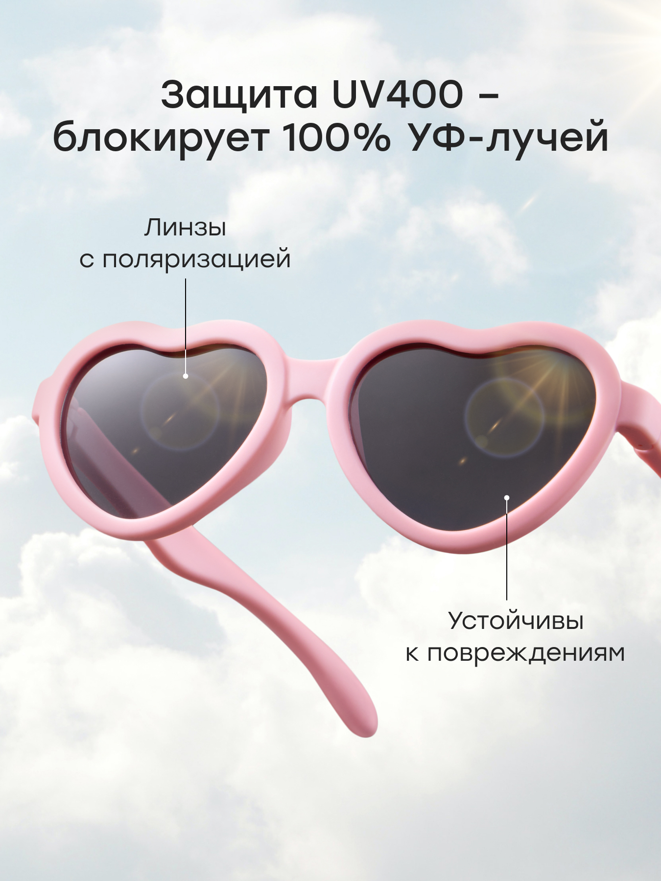 Очки Happy Baby 50686_pink - фото 4
