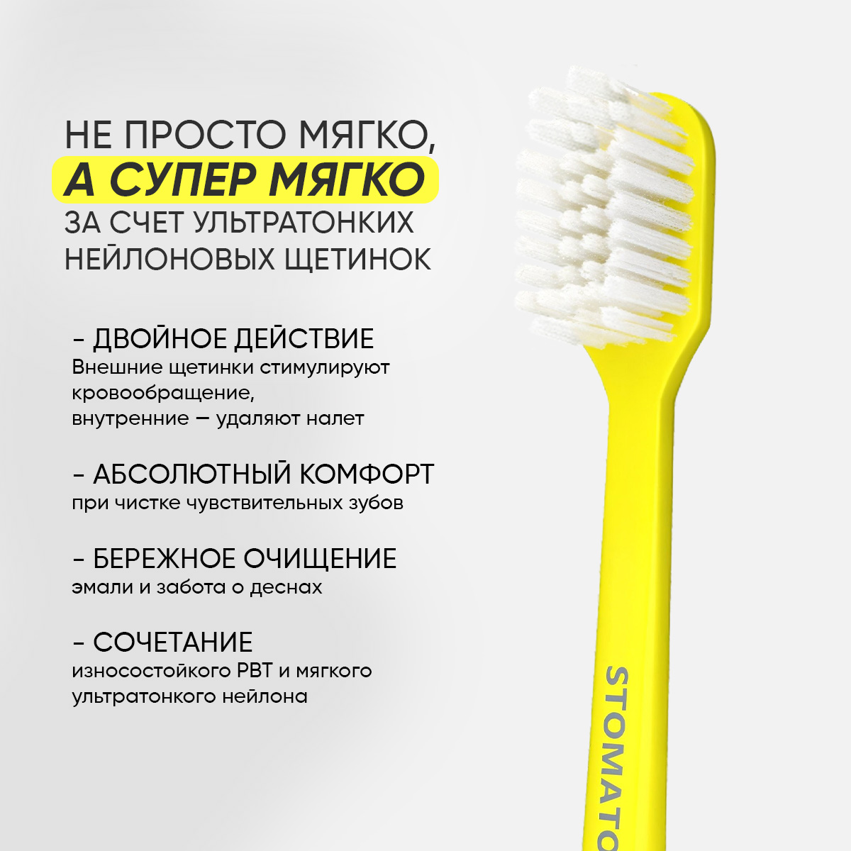 Зубная щетка классическая STOMATOL - фото 3