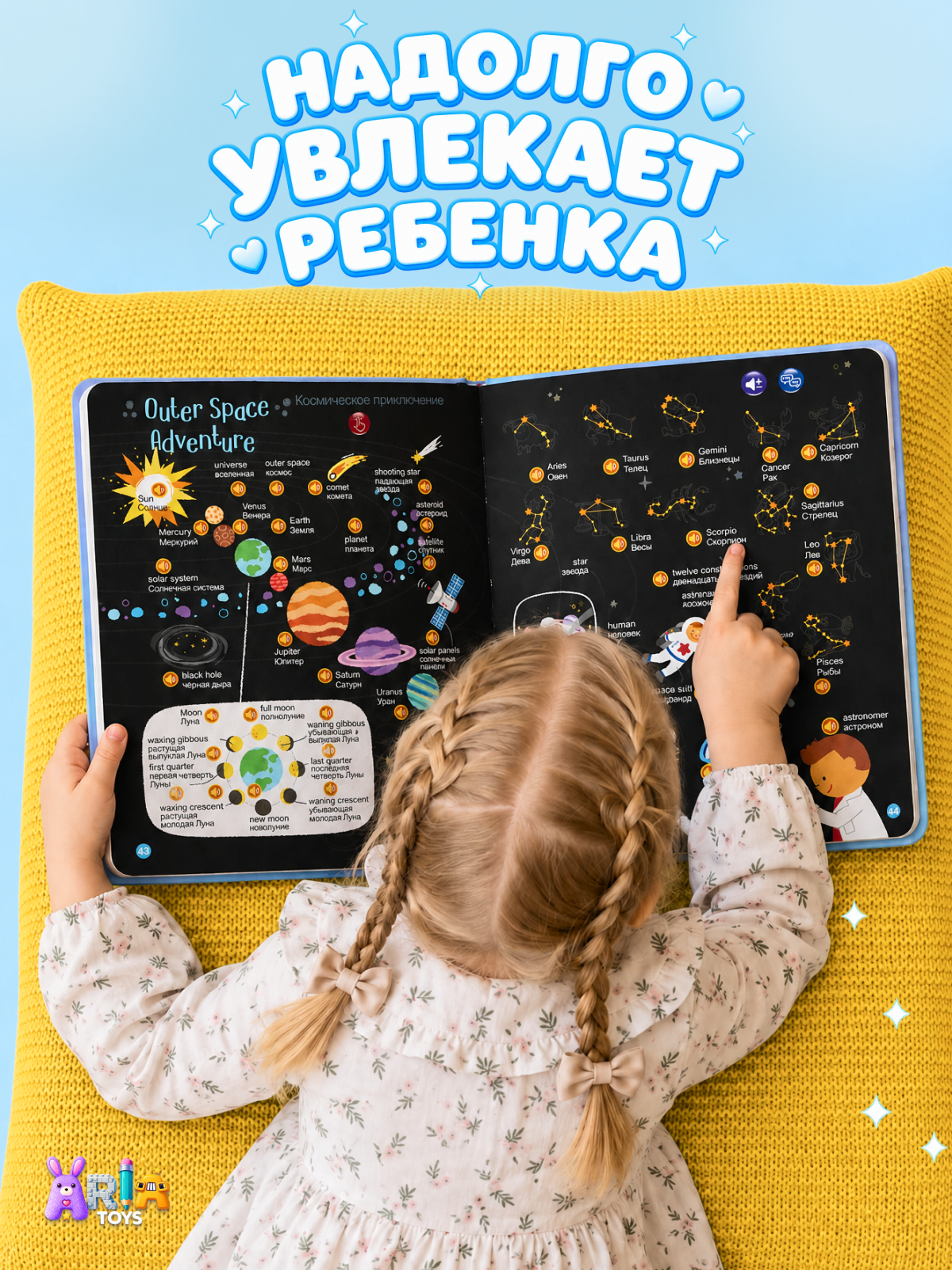 Говорящая книга Aria Toys Тактильный словарь на английском - фото 8