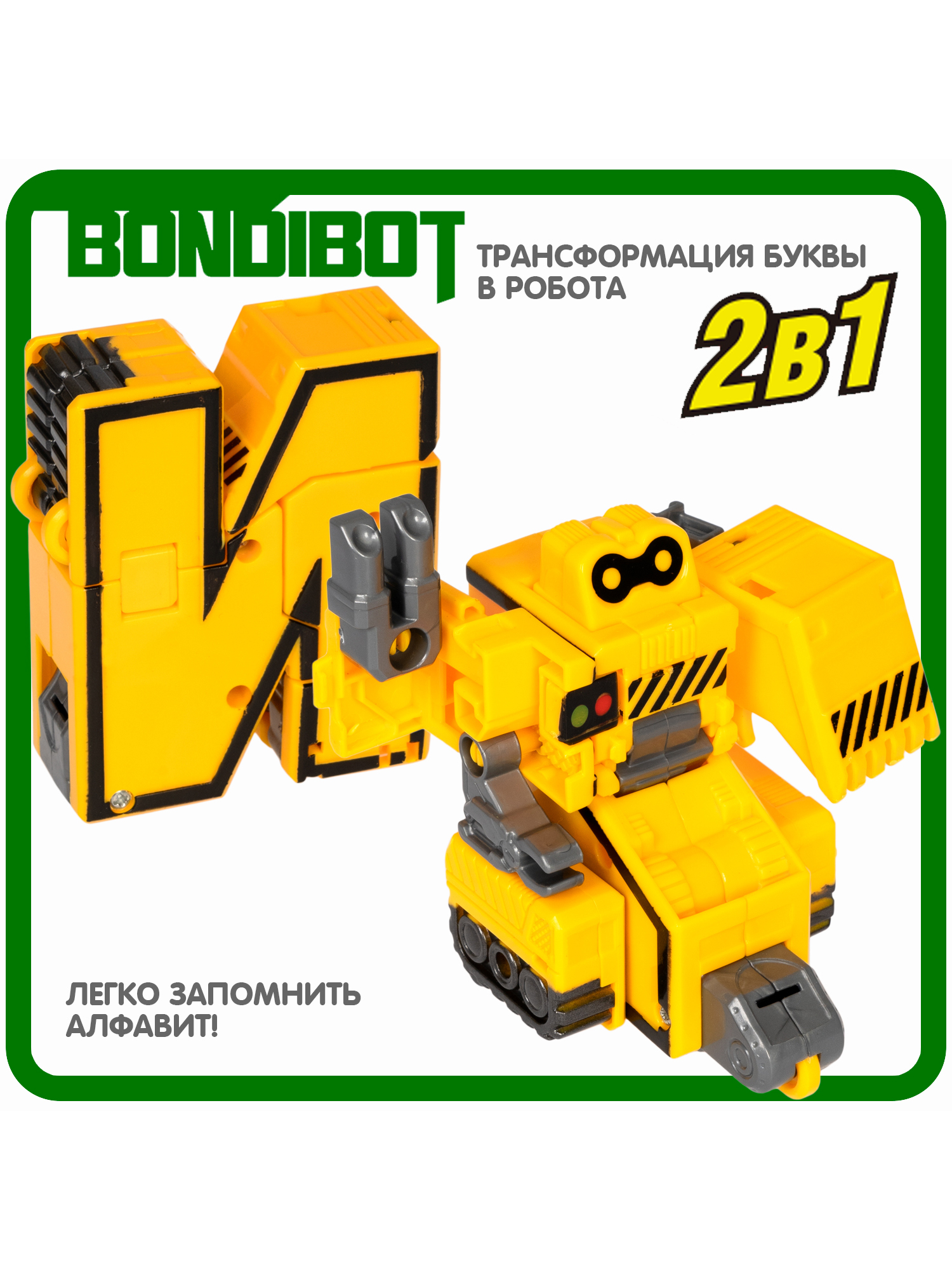 Фигурка Bondibon Эволюция букв Робот Буква 2в1 - фото 3