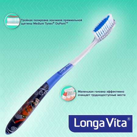 Зубная щетка классическая LONGA VITA
