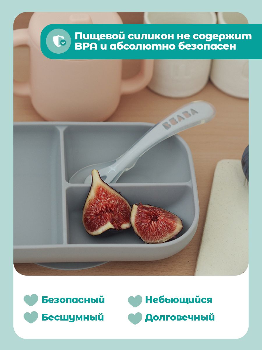 Набор посуды BEABA 3 предм. - фото 5