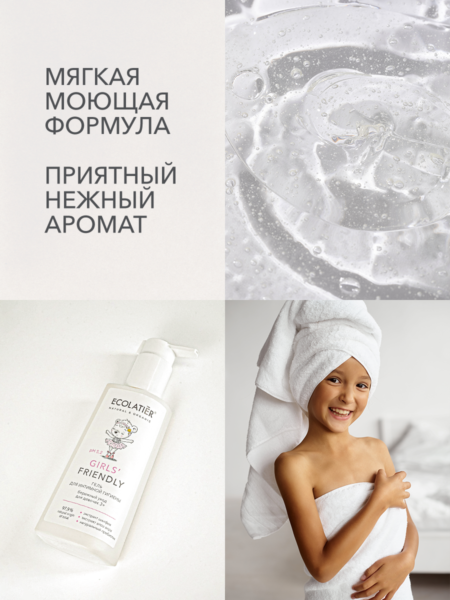 Гель Ecolatier 150 мл 1 шт. - фото 4