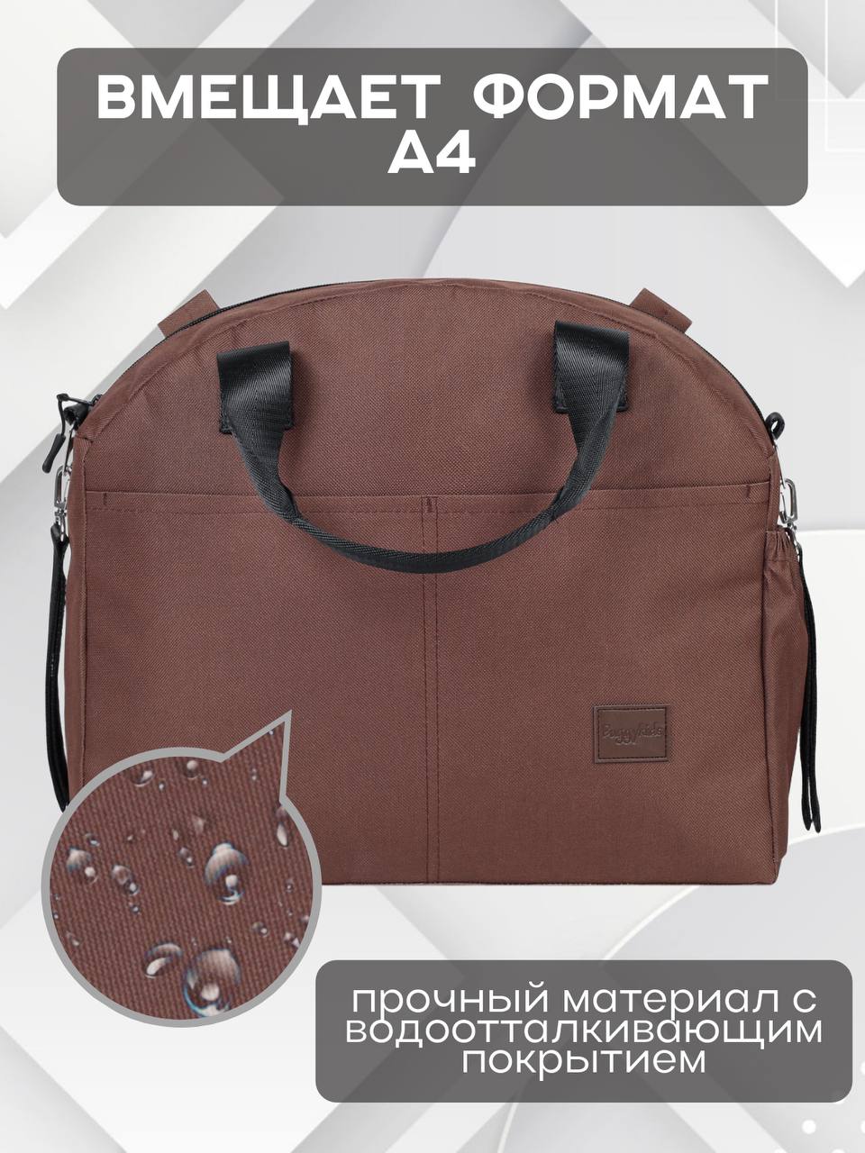 Сумка Buggykids - фото 3