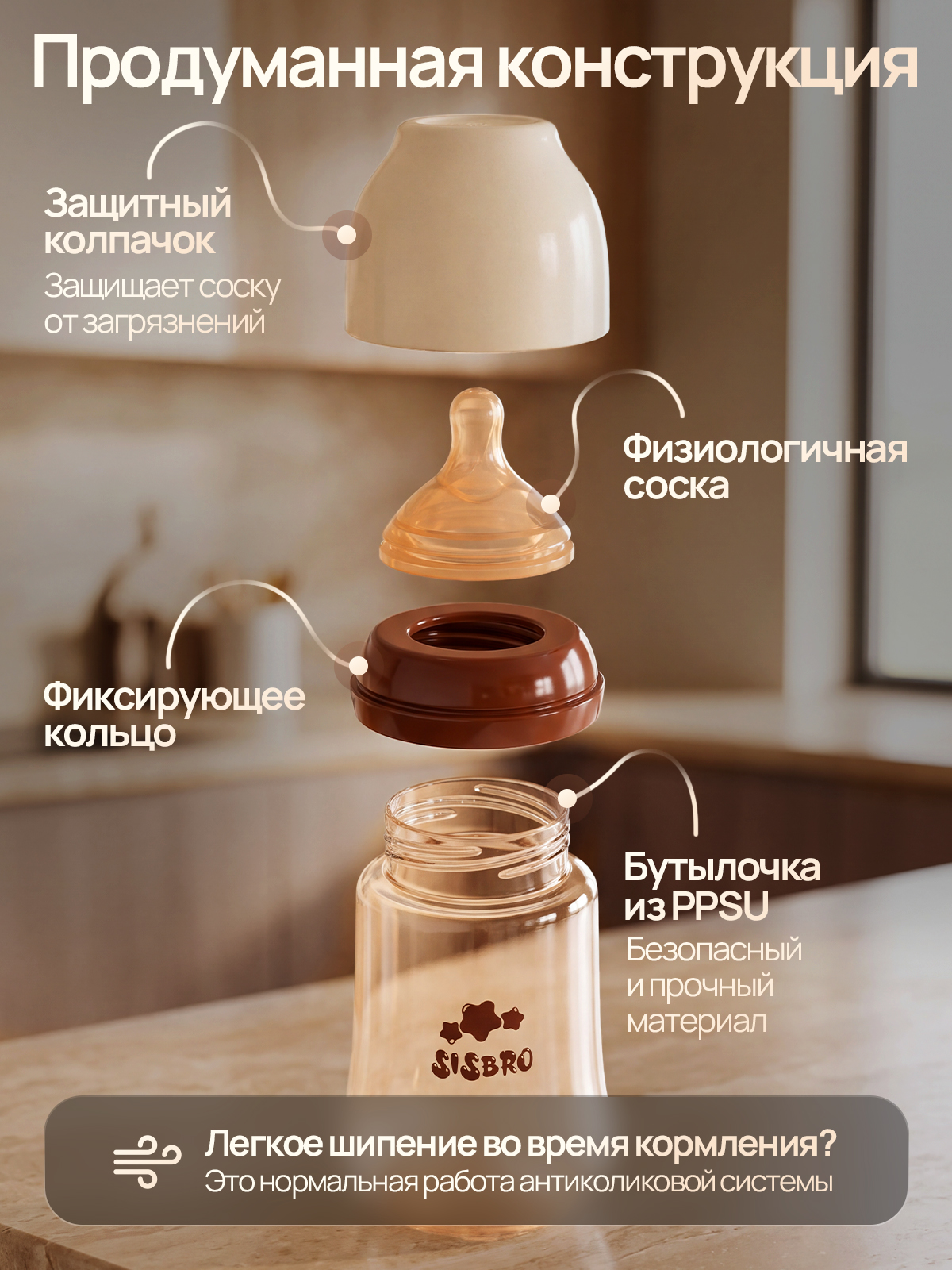 Бутылочка SISBRO 240 мл - фото 5