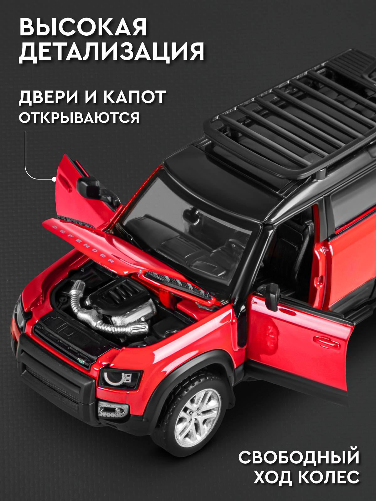 Автомобиль АВТОпанорама Land Rover Defender 110 Сборная модель 1:43 JB1251720 - фото 5