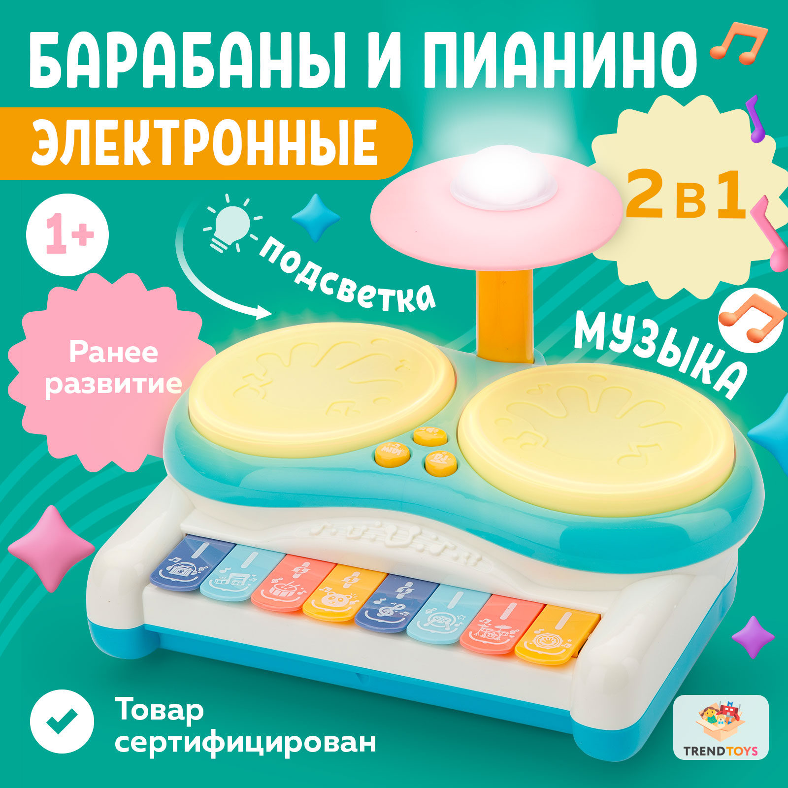 Игрушка музыкальная TrendToys барабаны, пианино - фото 1