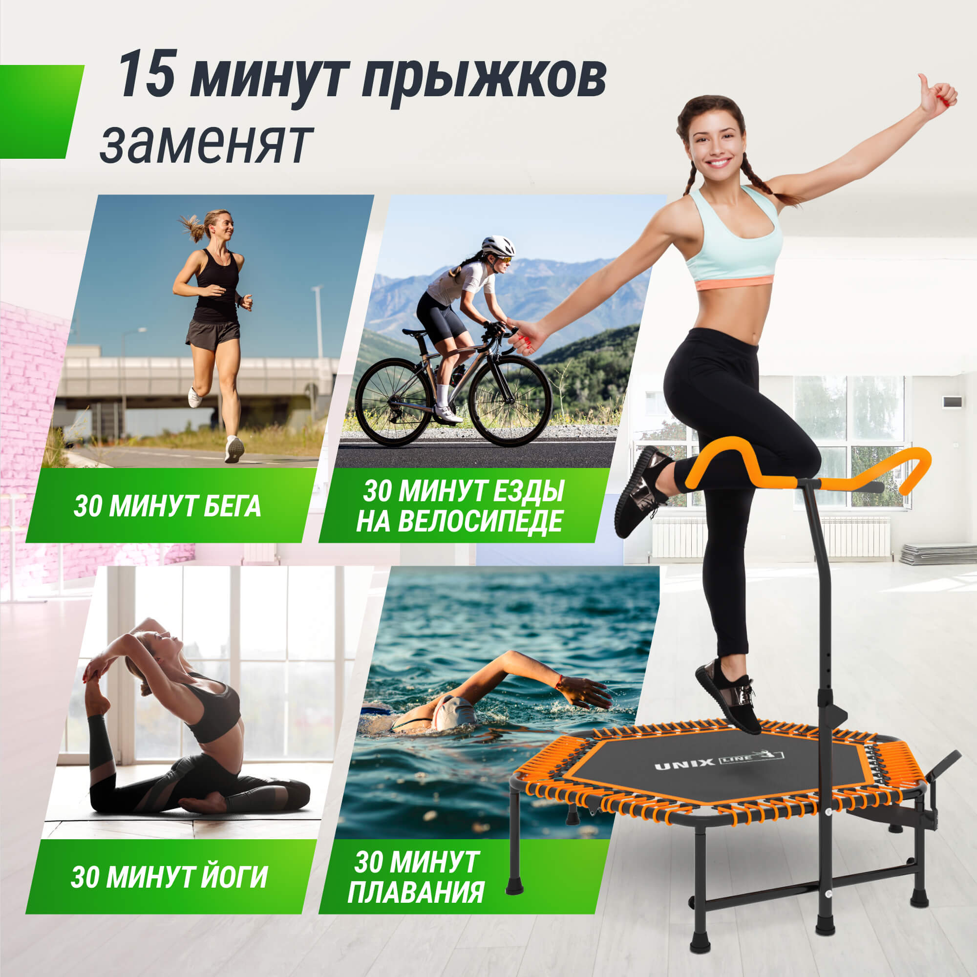 Батут fitness pro orange UNIX line спортивный с ручкой диаметр 125 см до 130 кг счетчик прыжков - фото 7