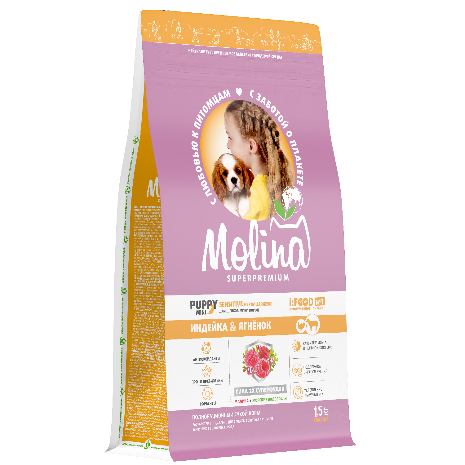 Корм для щенков и собак мелких пород Molina Puppy and Junior mini сухой с индейкой и ягненком 1.5кг - фото 3