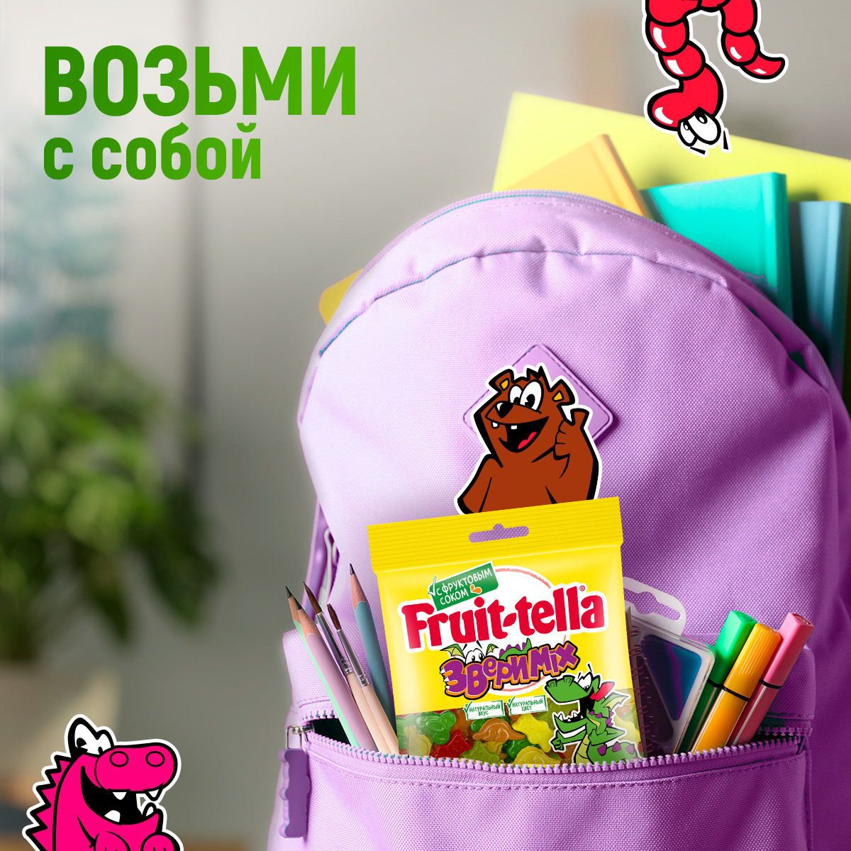 Мармелад Фруттелла жевательный Микс 70г - фото 4