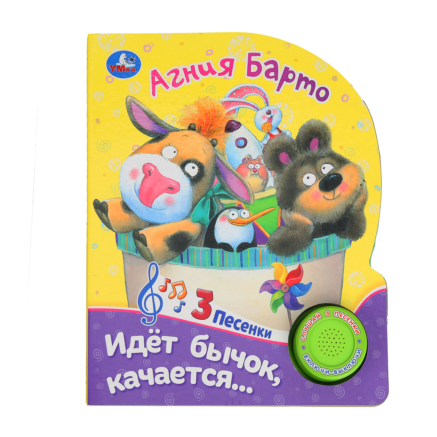 Книга УМка Идет бычок качается Барто - фото 2