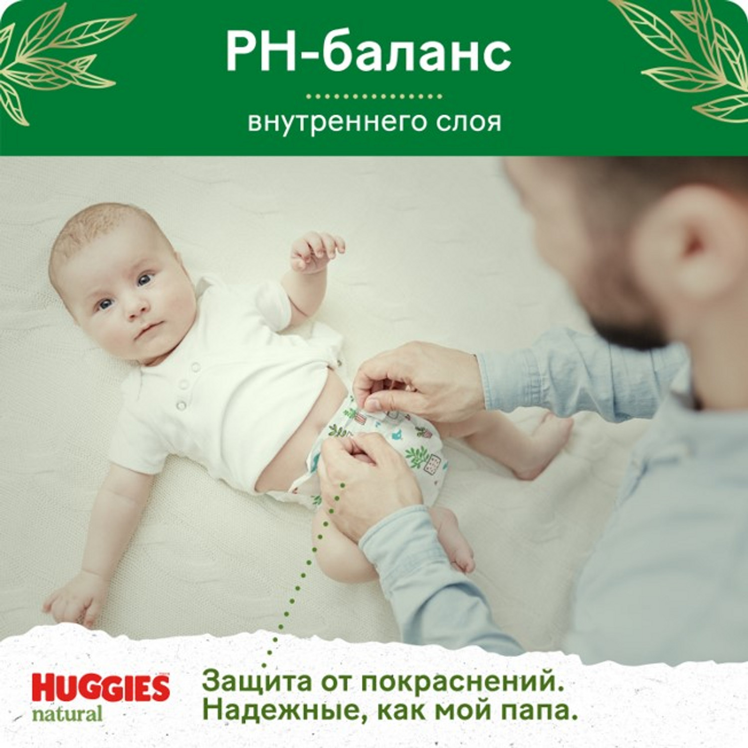 Подгузники-трусики Huggies Natural 4 9-14кг 44шт - фото 7