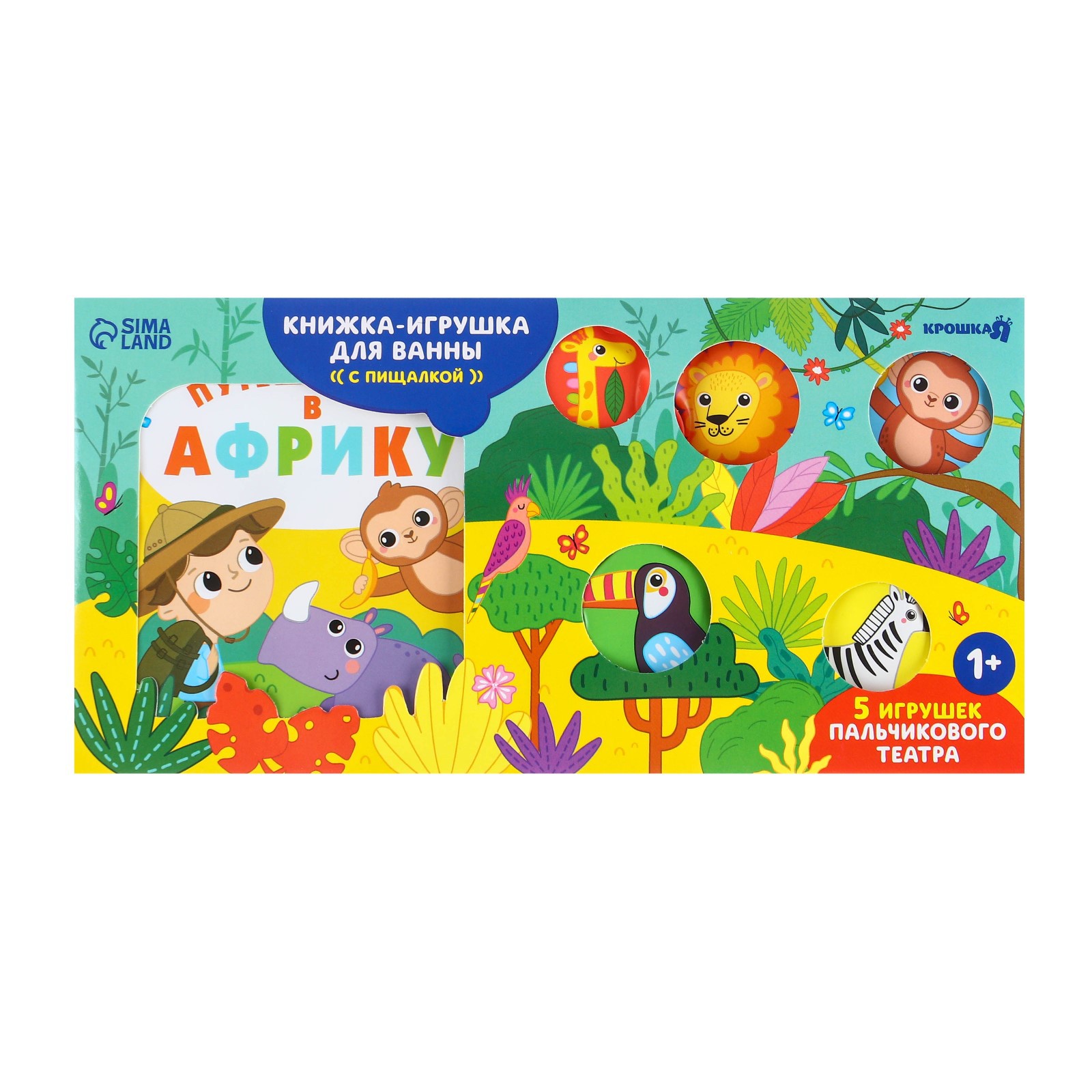 Игрушка Крошка Я книжка - фото 11